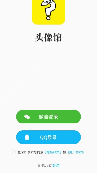 头像馆app最新版
