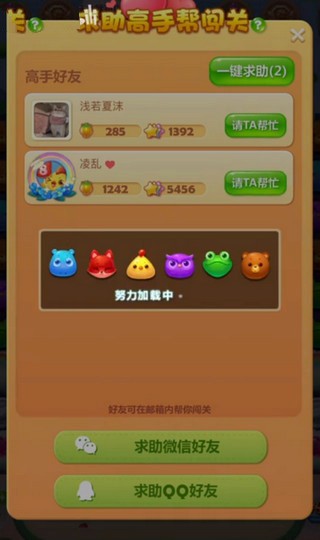 开心消消乐赚钱版