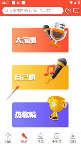 戏曲多多官方版