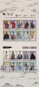 包晓生英雄传手游