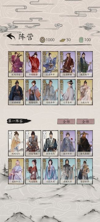 包晓生英雄传手游