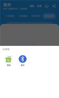 猪猪软件库3.4版