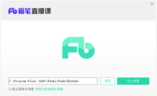 粉笔直播课pc客户端