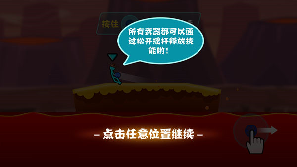 决斗火柴人双人版