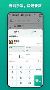 森果开票助手app