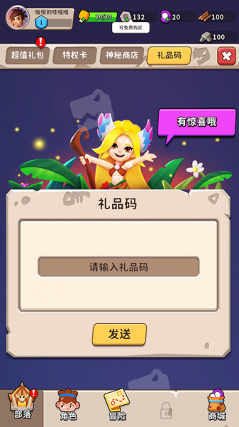 家园卫士0.1折版