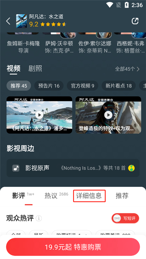 猫眼电影app
