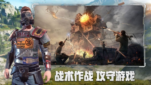 王牌战争bilibili版