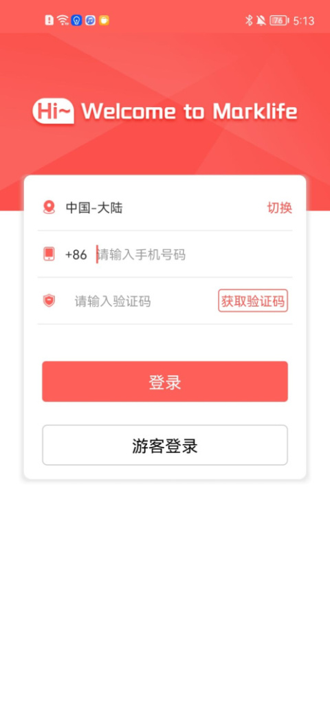 印小签app官方版