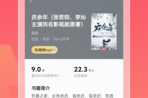 速读免费小说app