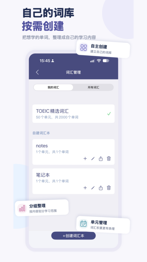 单词树app