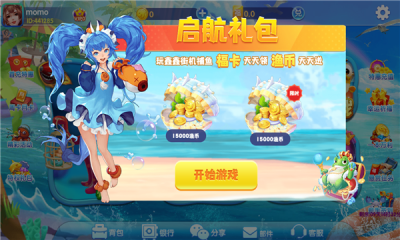 辰龙捕鱼千炮版