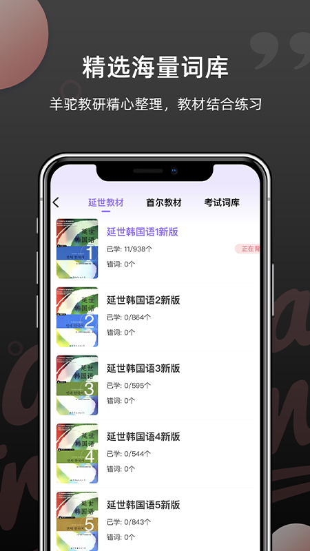 韩语单词官方版