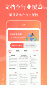 第一PPT模板官方版