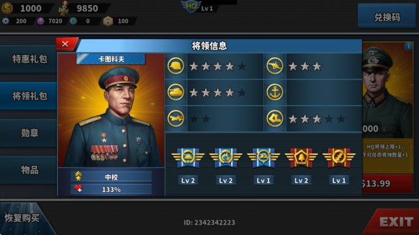 世界征服者4破解版