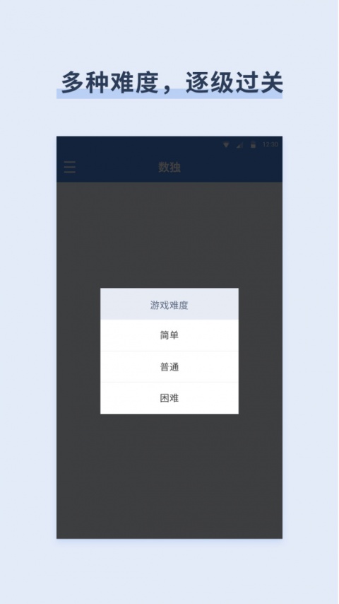 数独