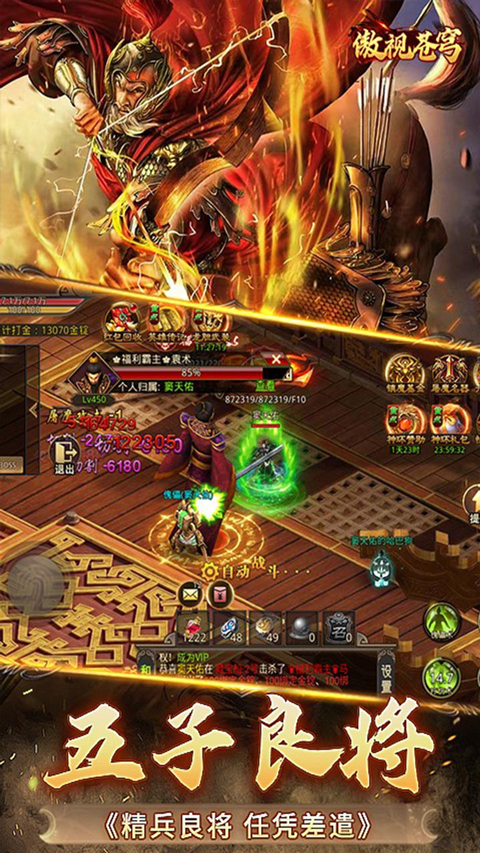 傲视苍穹（首续0.1折）