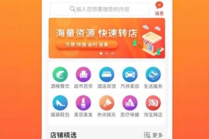 巨湘店铺转让app