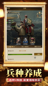 帝国征服者手游