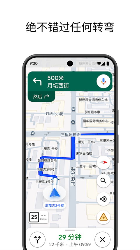 Google地图手机版(Google Maps)