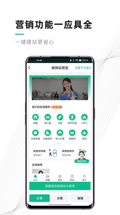 熊猫系统app