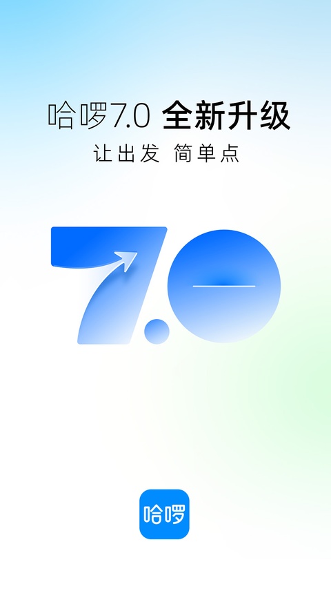 宁波哈罗单车app