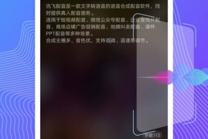 配音阁app
