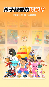 叫叫绘本免费版