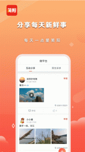 i简阳app
