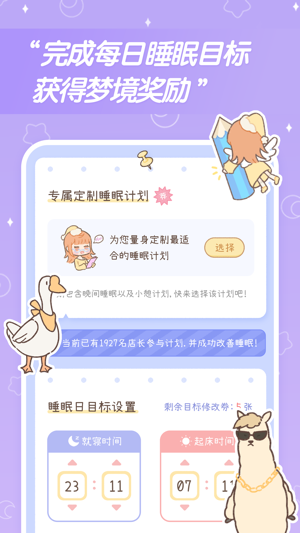 梦境旅店最新版