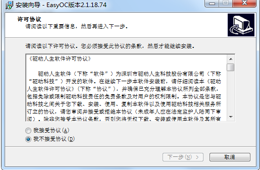 cpu一键超频