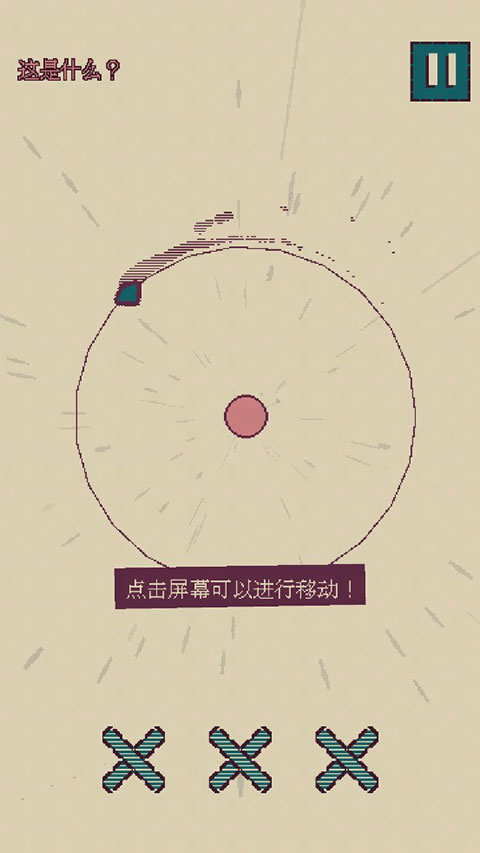触点回战手游