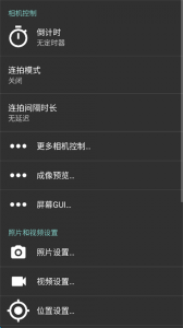 Open Camera最新版
