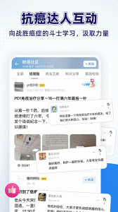 咚咚肿瘤科官方版