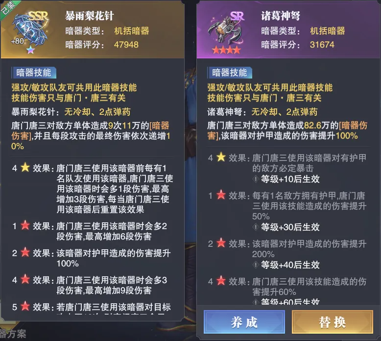 斗罗大陆魂师对决九游版