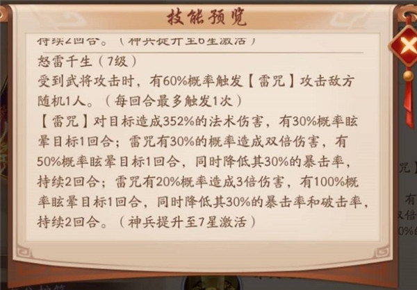 少年三国志2小米版