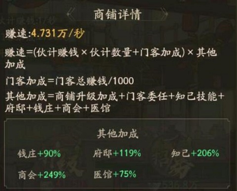 叫我大掌柜小米版