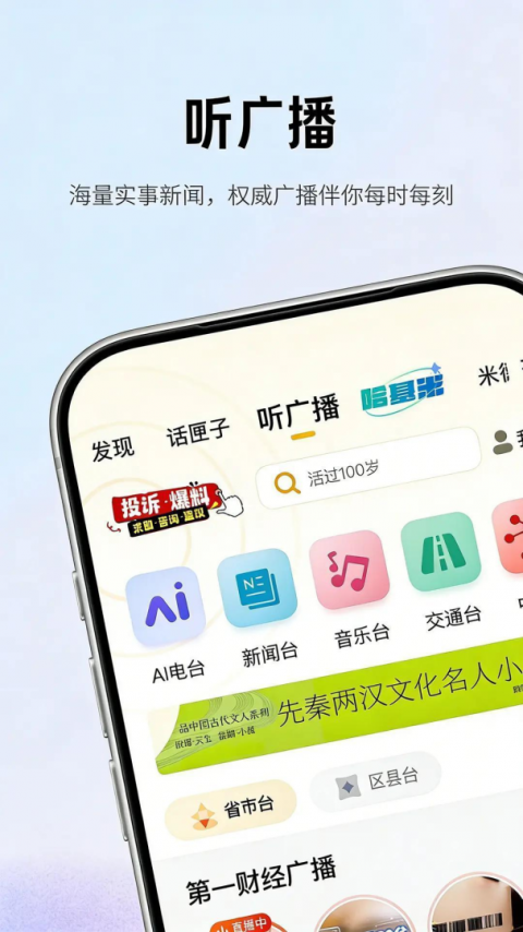 阿基米德广播版
