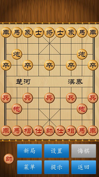 中国象棋单机版