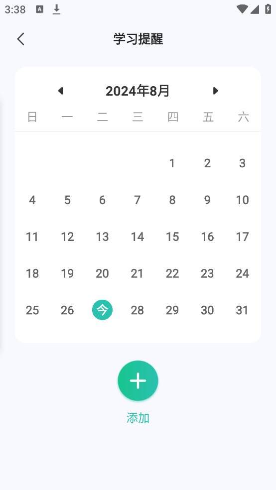 分之道app