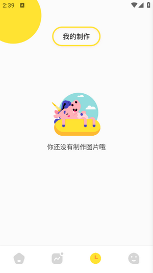 星图相机app