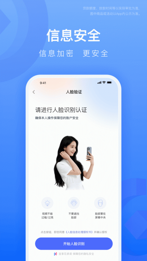 宜享花app