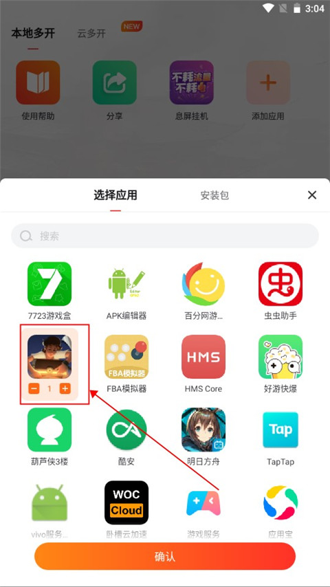 贪玩游戏盒子手机版