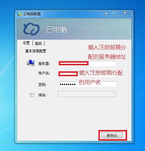 达龙云电脑
