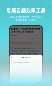 莱特俄语阅读听力