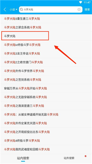 笔趣阁完美版app