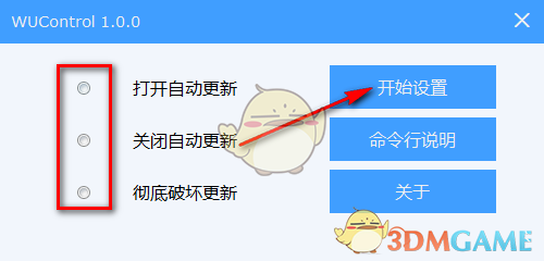 WUControl