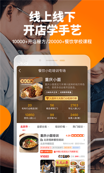 生意猫app