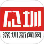 深圳新闻网见圳