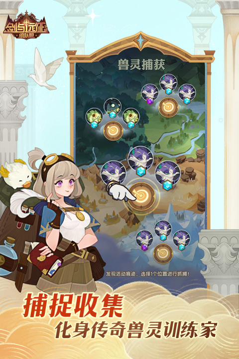 剑与远征腾讯版